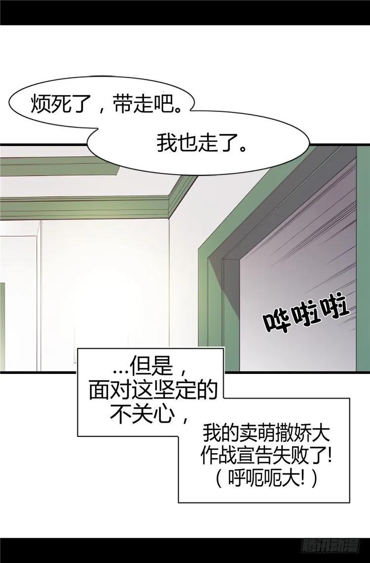 《据说我是王的女儿？》漫画最新章节06.实力卖萌免费下拉式在线观看章节第【20】张图片