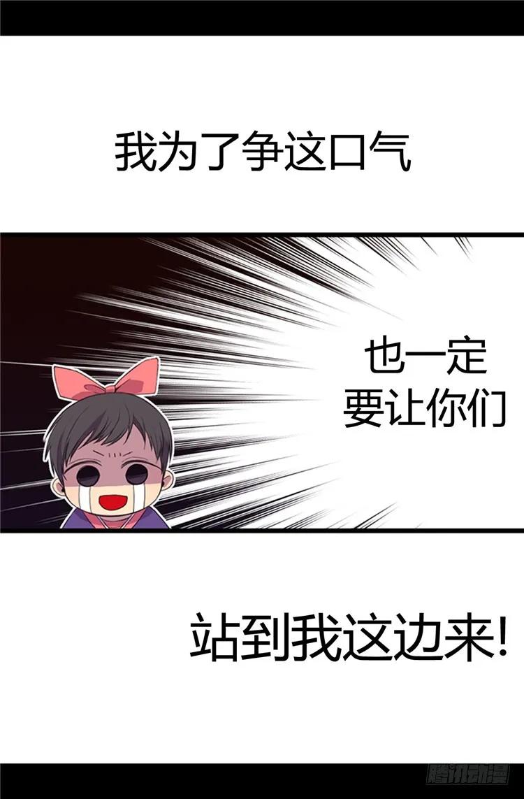 《据说我是王的女儿？》漫画最新章节06.实力卖萌免费下拉式在线观看章节第【8】张图片