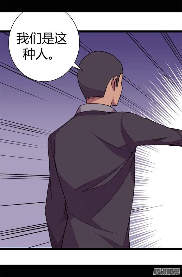 《据说我是王的女儿？》漫画最新章节51.比想象中凄惨免费下拉式在线观看章节第【17】张图片