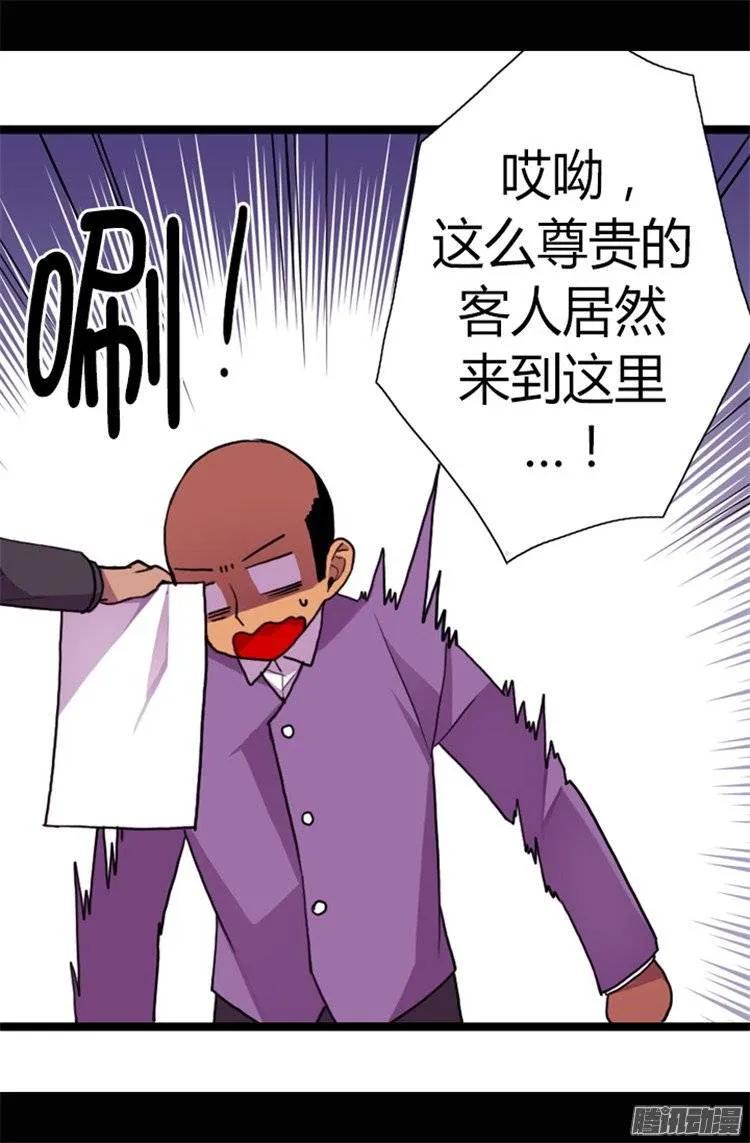 《据说我是王的女儿？》漫画最新章节51.比想象中凄惨免费下拉式在线观看章节第【18】张图片