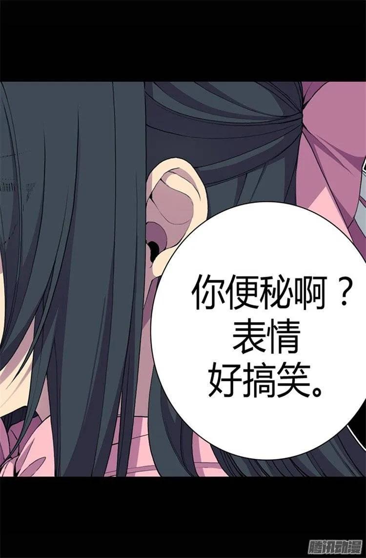 《据说我是王的女儿？》漫画最新章节51.比想象中凄惨免费下拉式在线观看章节第【5】张图片