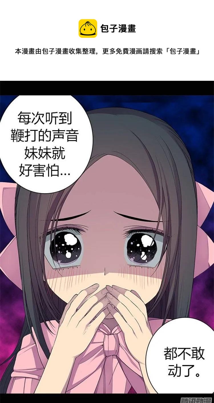 《据说我是王的女儿？》漫画最新章节51.比想象中凄惨免费下拉式在线观看章节第【7】张图片