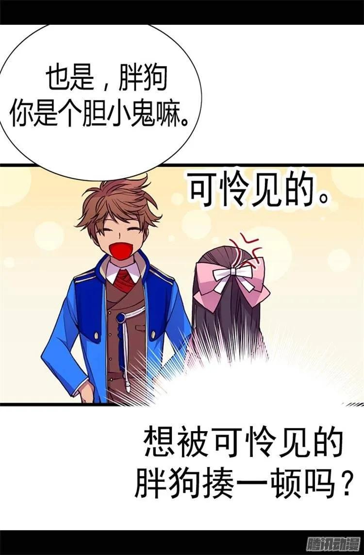 《据说我是王的女儿？》漫画最新章节51.比想象中凄惨免费下拉式在线观看章节第【8】张图片