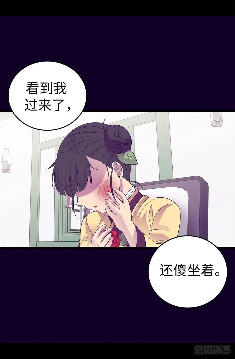 《据说我是王的女儿？》漫画最新章节501.作为大公主的威严免费下拉式在线观看章节第【17】张图片