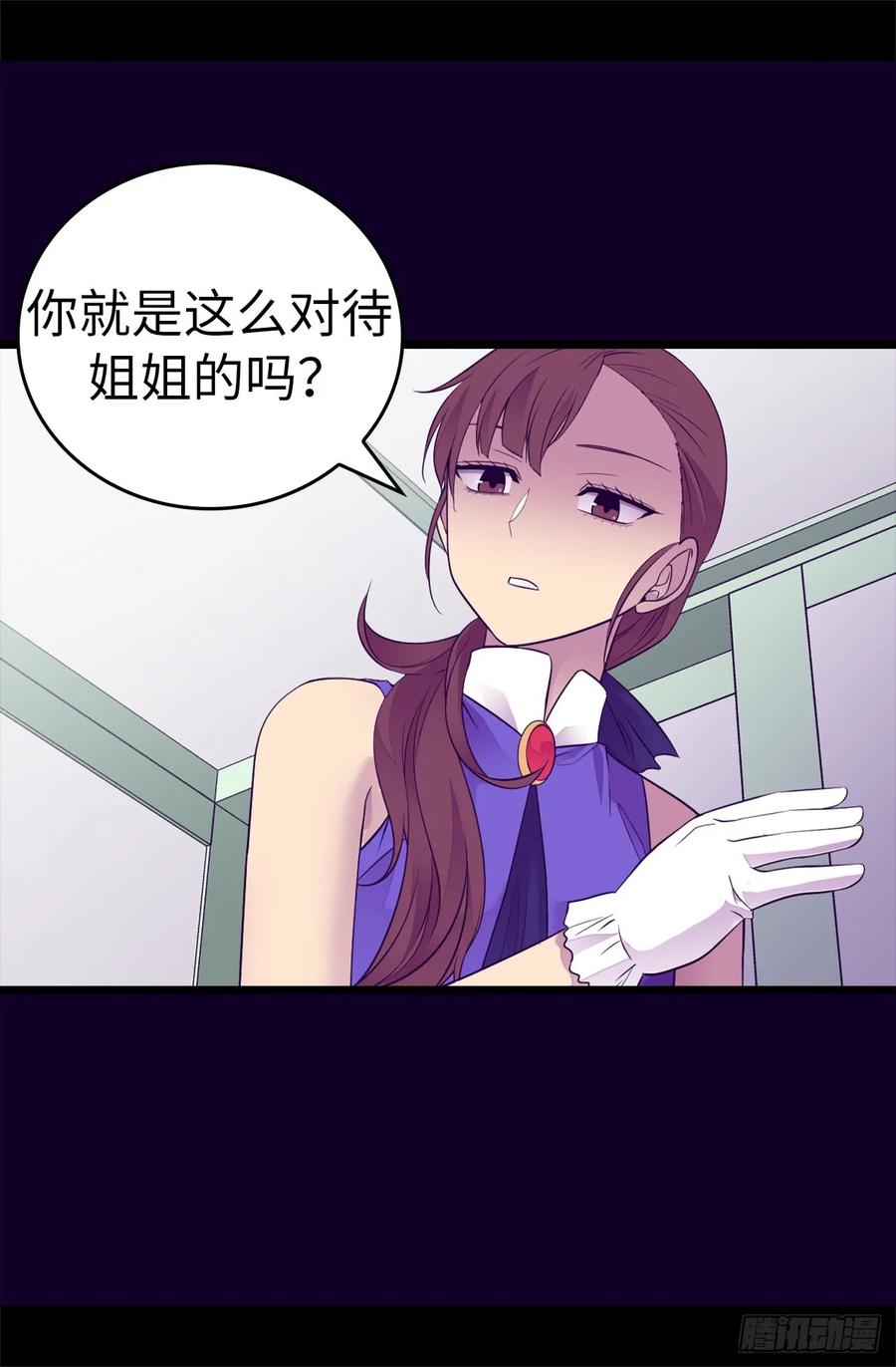 《据说我是王的女儿？》漫画最新章节501.作为大公主的威严免费下拉式在线观看章节第【18】张图片