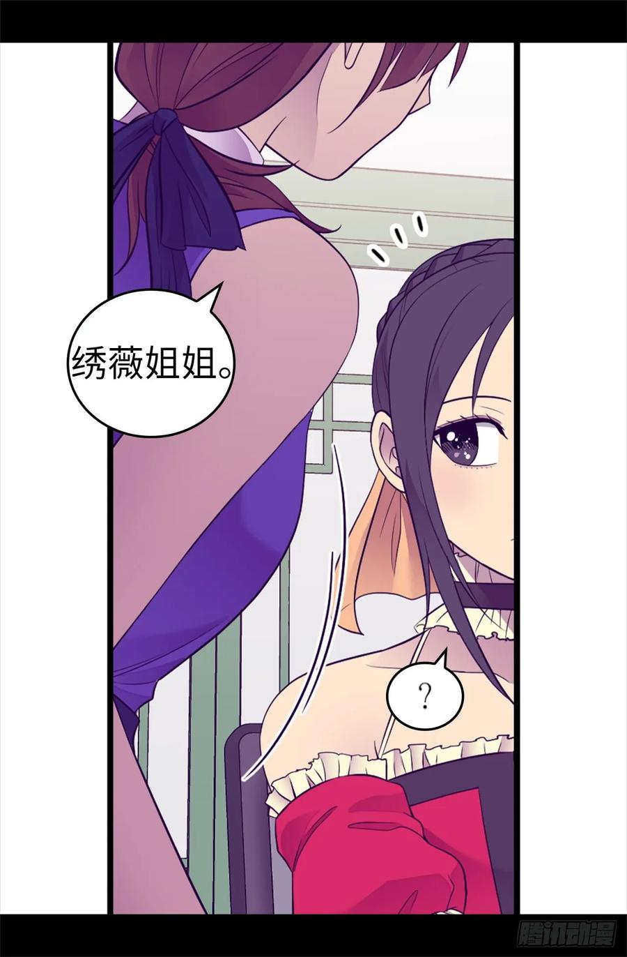 《据说我是王的女儿？》漫画最新章节501.作为大公主的威严免费下拉式在线观看章节第【2】张图片