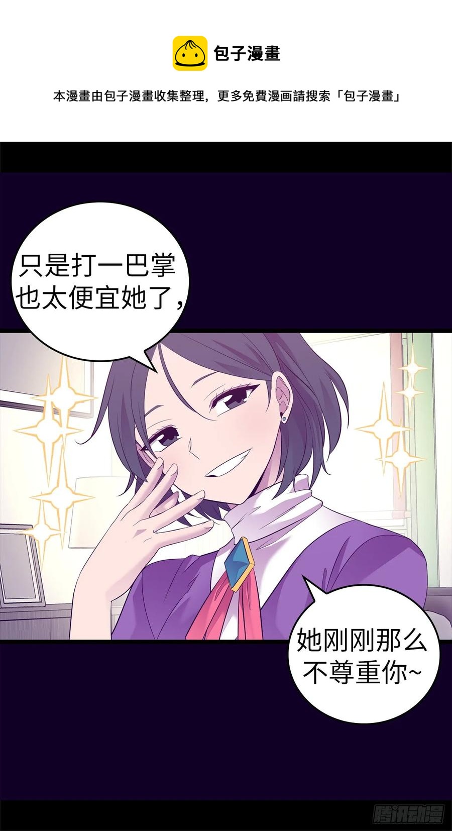 《据说我是王的女儿？》漫画最新章节501.作为大公主的威严免费下拉式在线观看章节第【21】张图片