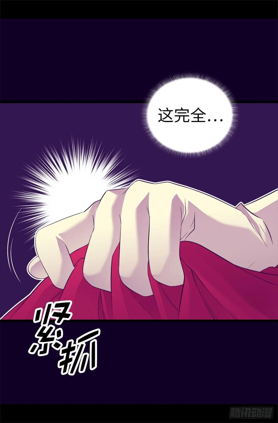 《据说我是王的女儿？》漫画最新章节501.作为大公主的威严免费下拉式在线观看章节第【23】张图片