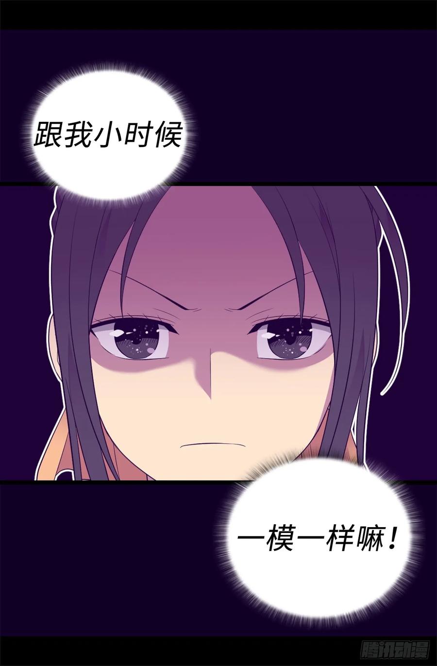 《据说我是王的女儿？》漫画最新章节501.作为大公主的威严免费下拉式在线观看章节第【24】张图片