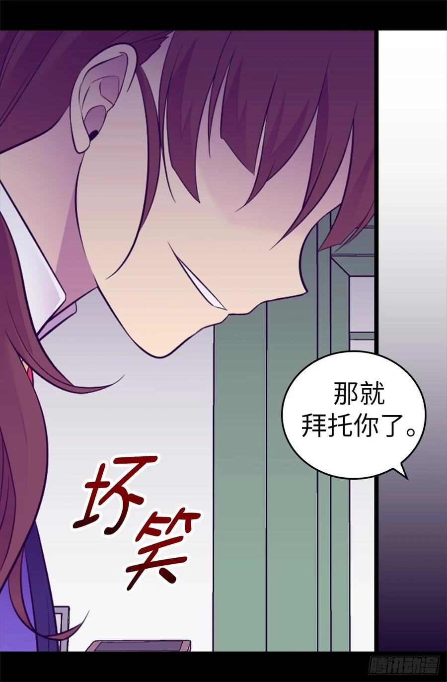 《据说我是王的女儿？》漫画最新章节501.作为大公主的威严免费下拉式在线观看章节第【6】张图片