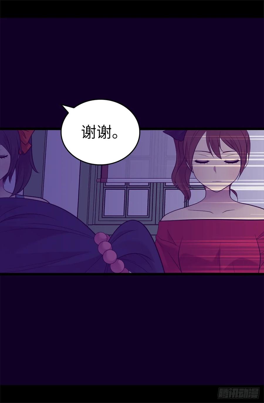 《据说我是王的女儿？》漫画最新章节501.作为大公主的威严免费下拉式在线观看章节第【7】张图片