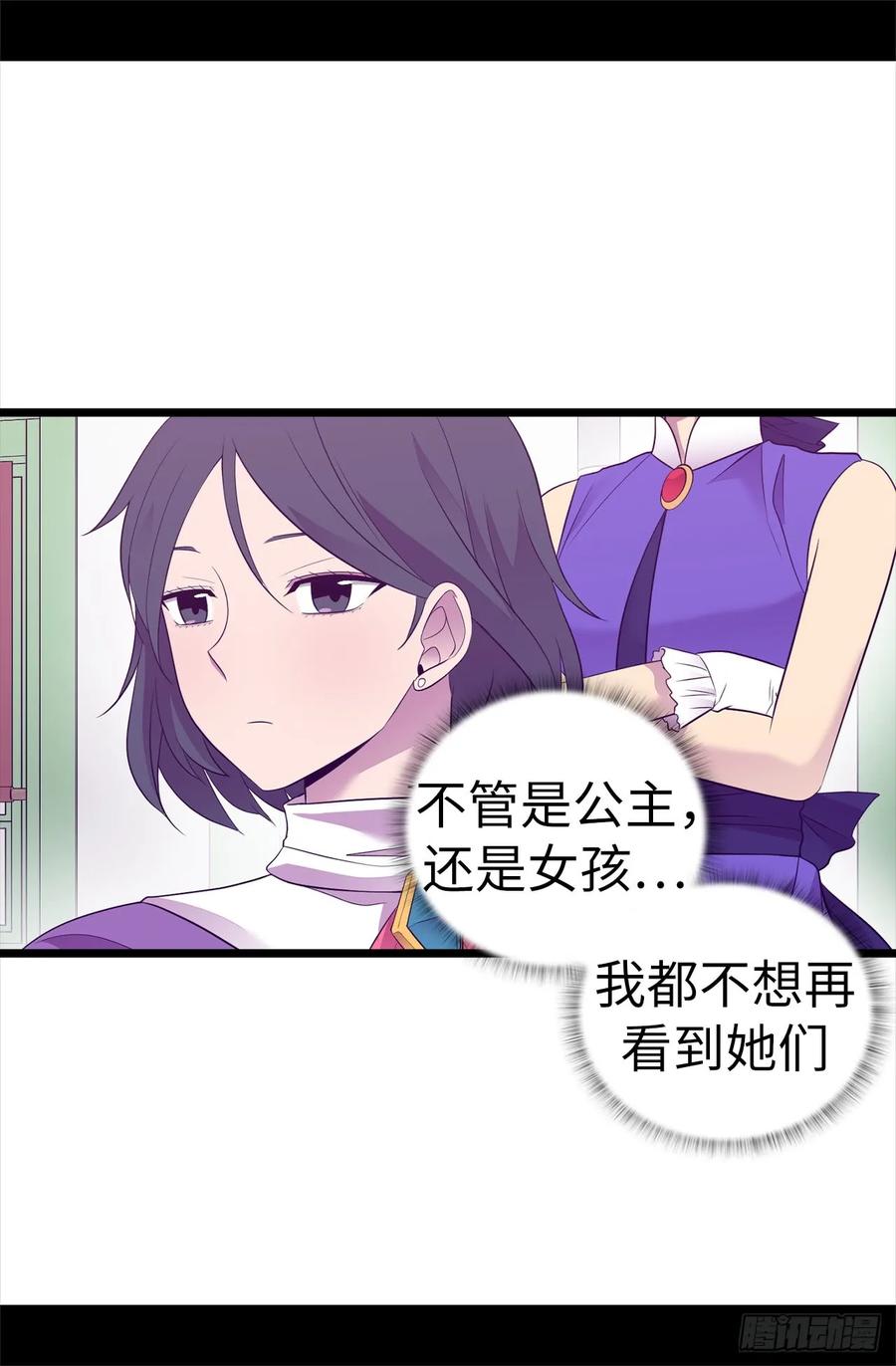 《据说我是王的女儿？》漫画最新章节502.被封为圣女的理由免费下拉式在线观看章节第【12】张图片