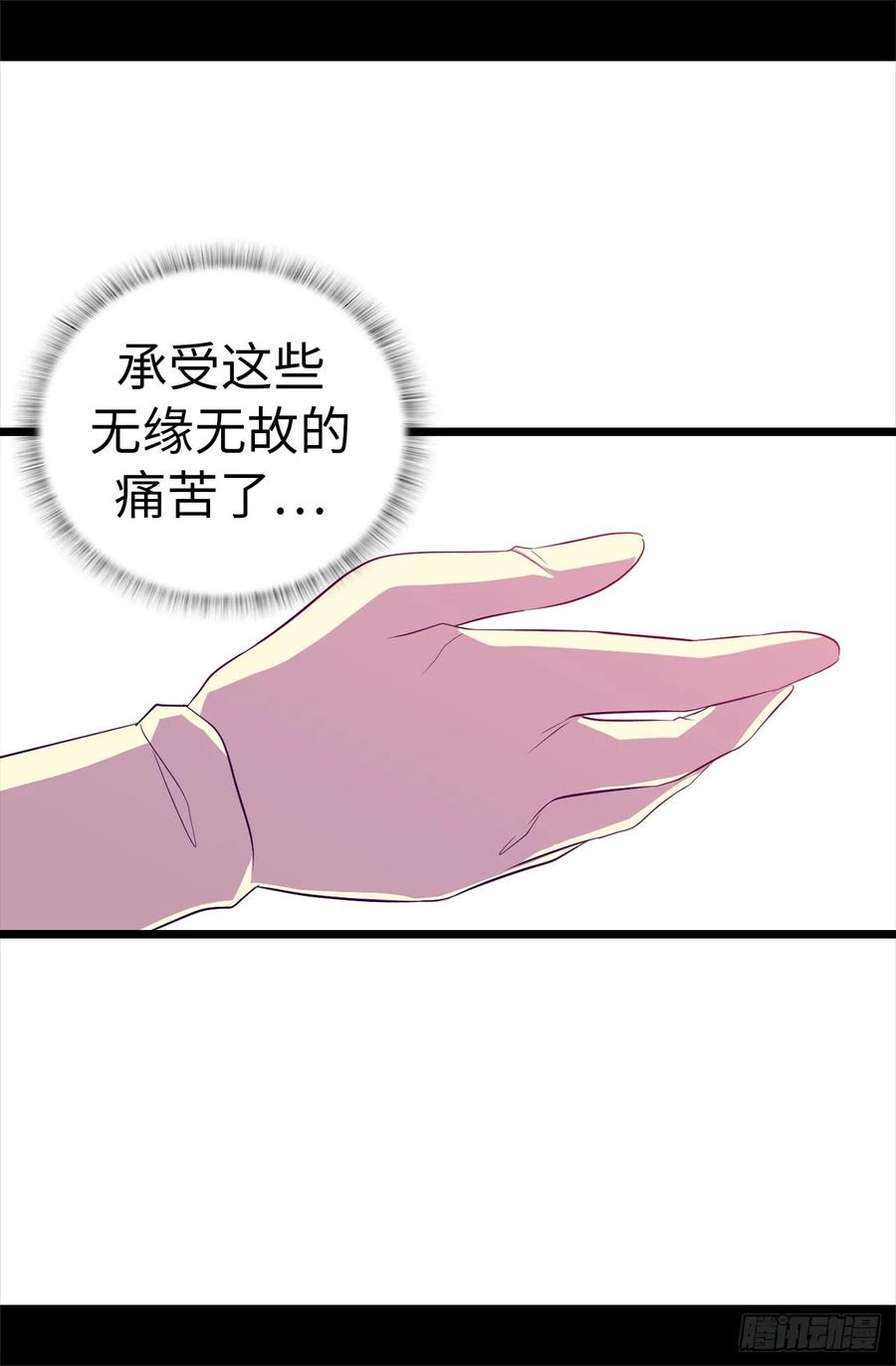 《据说我是王的女儿？》漫画最新章节502.被封为圣女的理由免费下拉式在线观看章节第【13】张图片