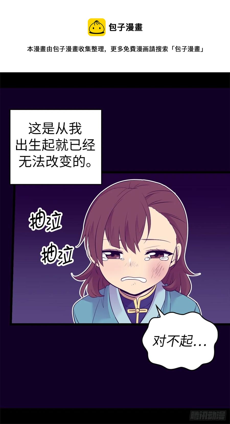 《据说我是王的女儿？》漫画最新章节502.被封为圣女的理由免费下拉式在线观看章节第【20】张图片