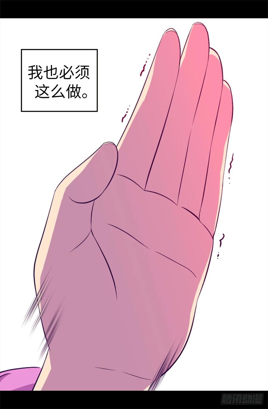 《据说我是王的女儿？》漫画最新章节502.被封为圣女的理由免费下拉式在线观看章节第【25】张图片