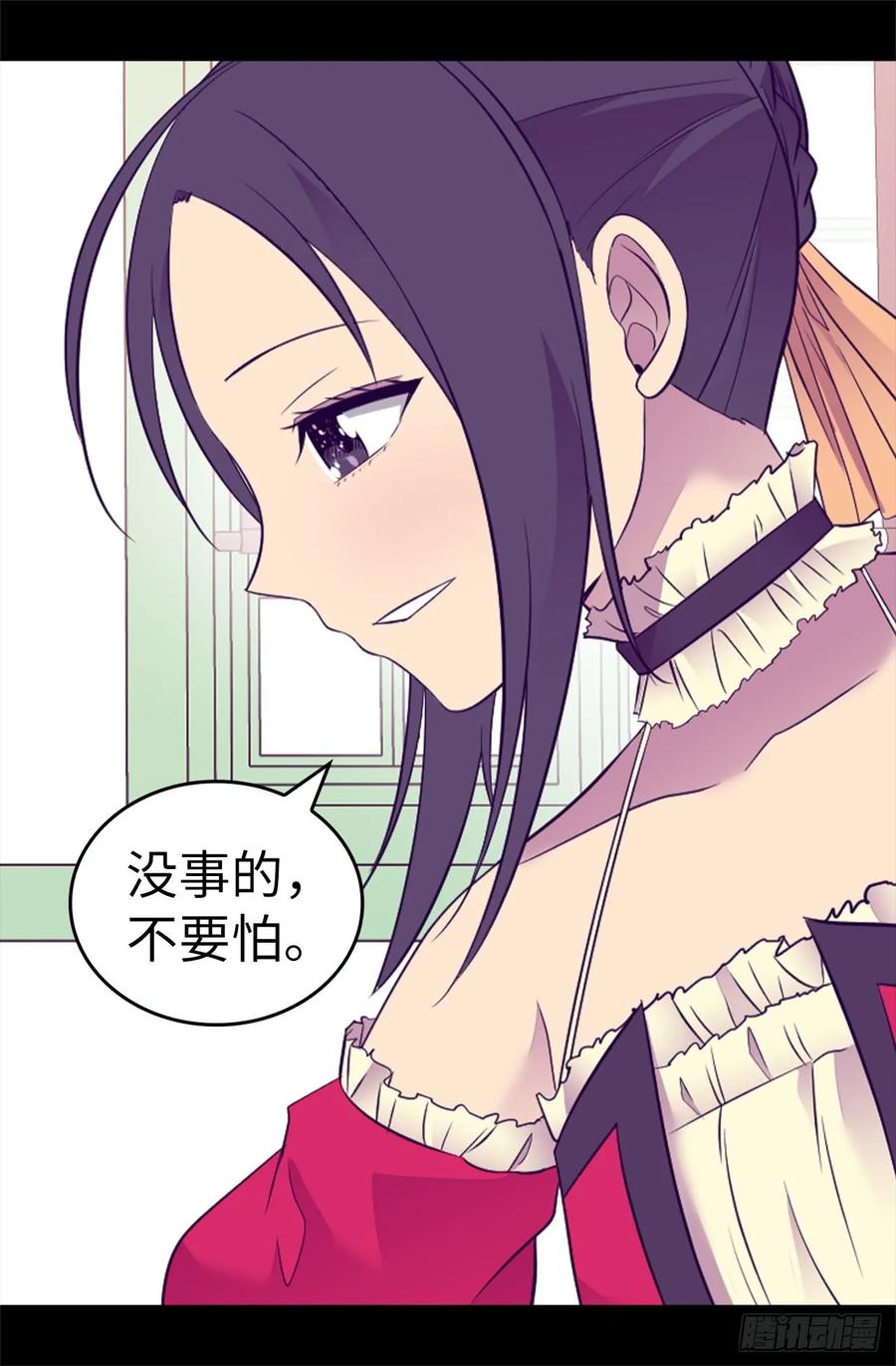 《据说我是王的女儿？》漫画最新章节502.被封为圣女的理由免费下拉式在线观看章节第【33】张图片