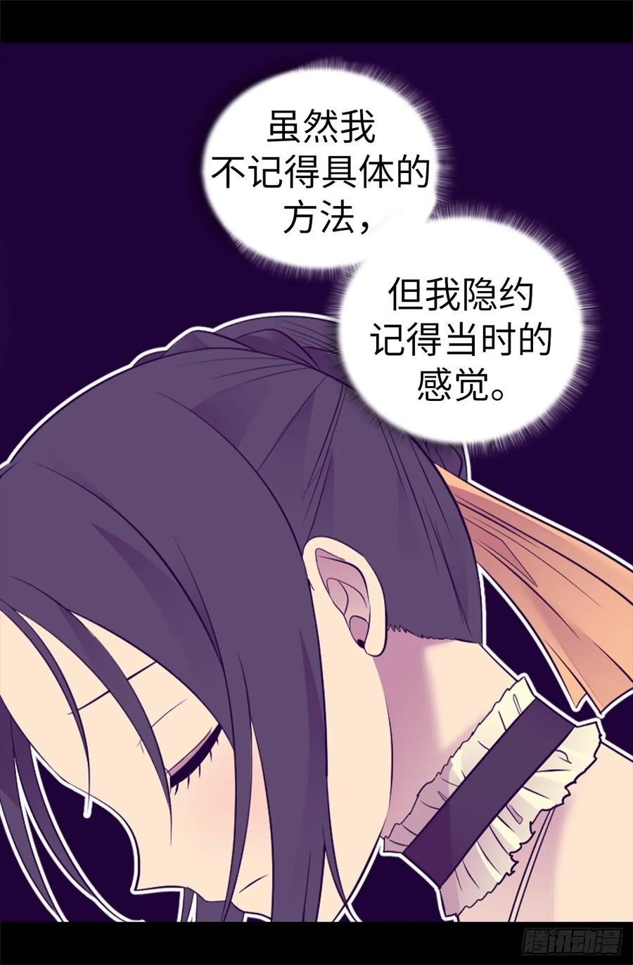 《据说我是王的女儿？》漫画最新章节502.被封为圣女的理由免费下拉式在线观看章节第【34】张图片