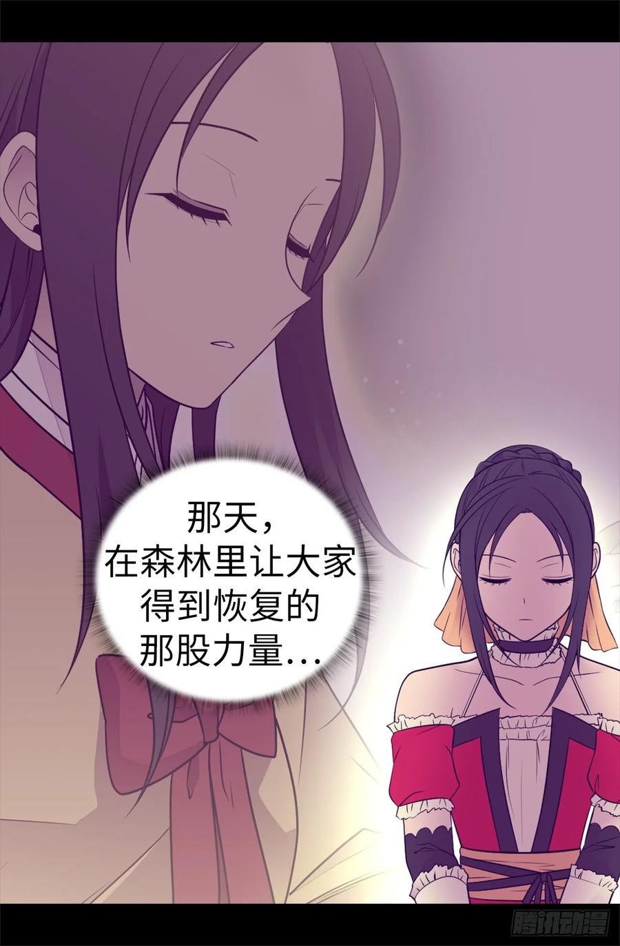 《据说我是王的女儿？》漫画最新章节502.被封为圣女的理由免费下拉式在线观看章节第【35】张图片