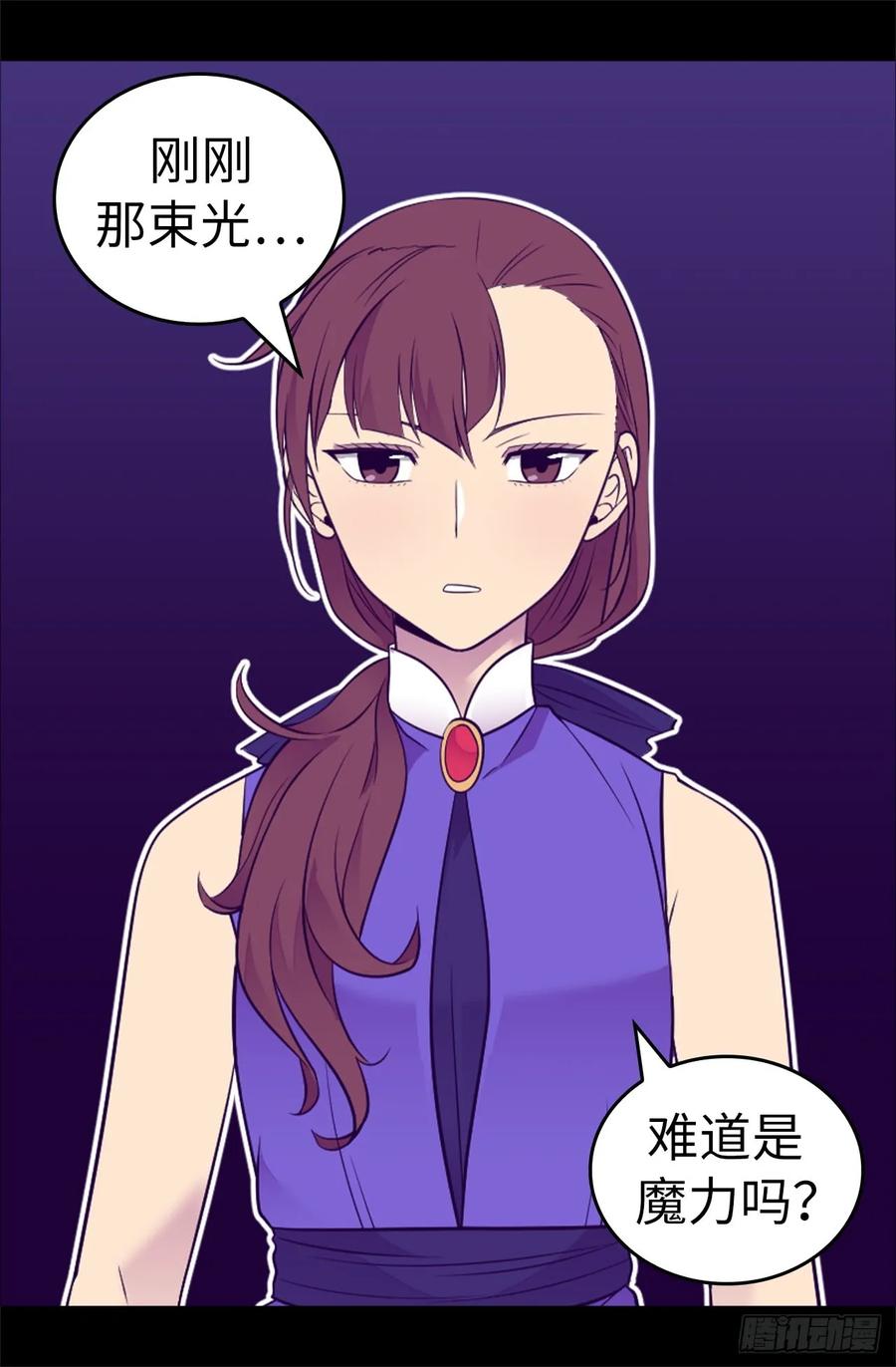 《据说我是王的女儿？》漫画最新章节503.连基本的礼仪都不遵循？免费下拉式在线观看章节第【12】张图片