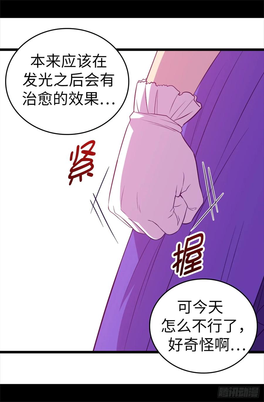 《据说我是王的女儿？》漫画最新章节503.连基本的礼仪都不遵循？免费下拉式在线观看章节第【14】张图片