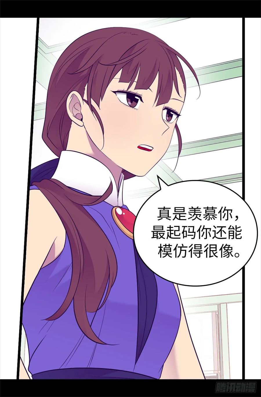 《据说我是王的女儿？》漫画最新章节503.连基本的礼仪都不遵循？免费下拉式在线观看章节第【17】张图片