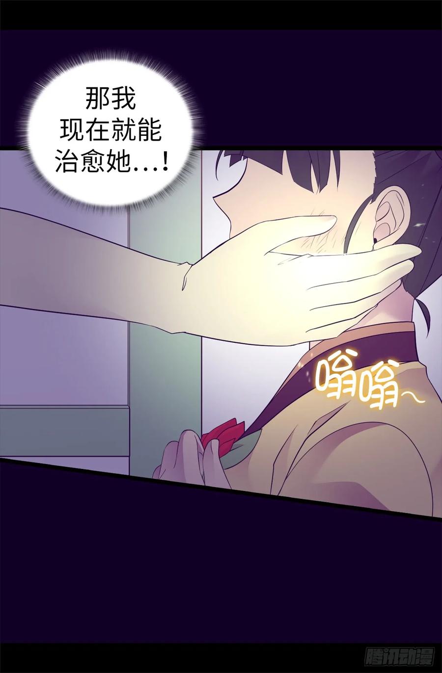 《据说我是王的女儿？》漫画最新章节503.连基本的礼仪都不遵循？免费下拉式在线观看章节第【2】张图片