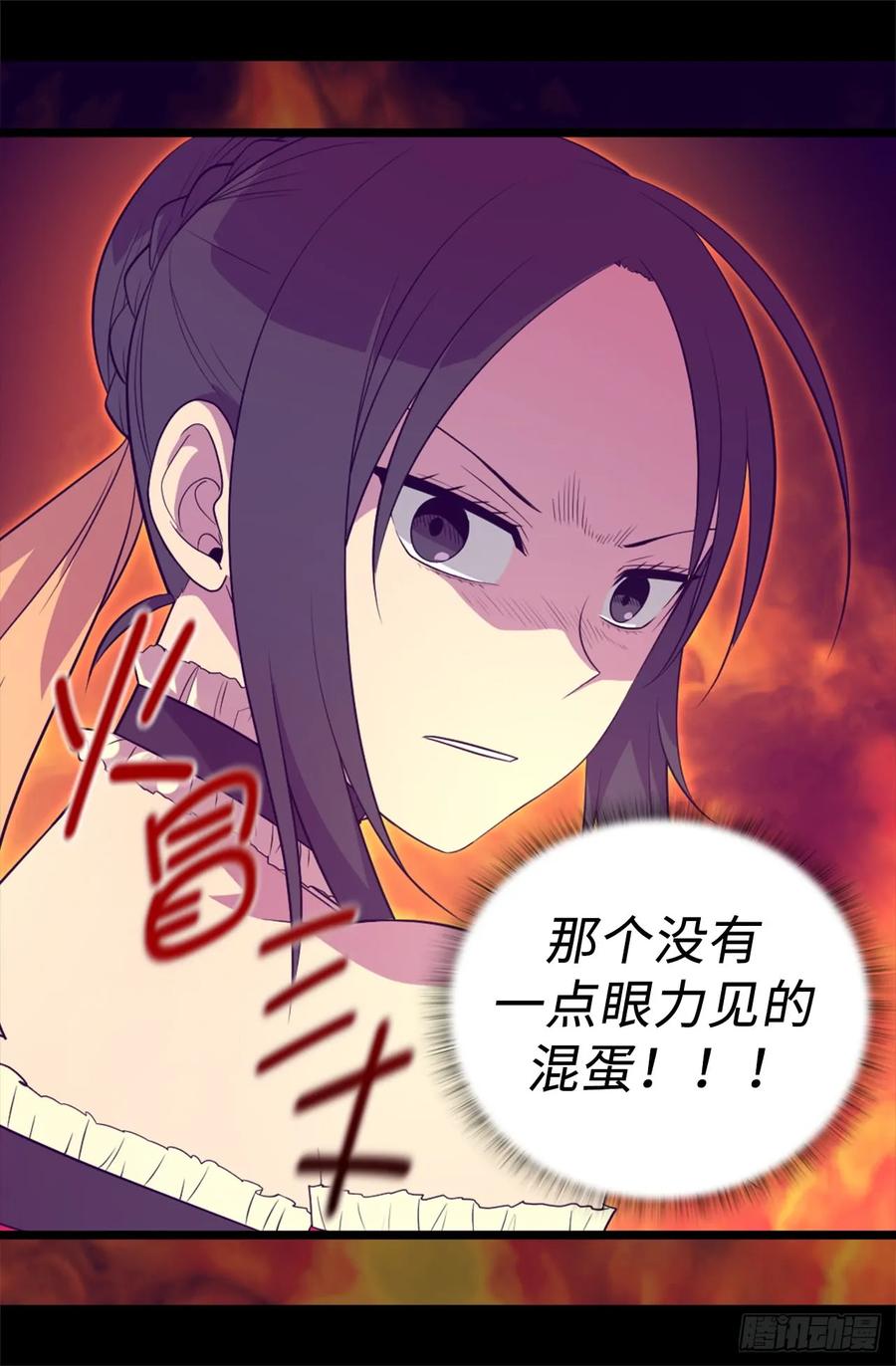 《据说我是王的女儿？》漫画最新章节503.连基本的礼仪都不遵循？免费下拉式在线观看章节第【29】张图片