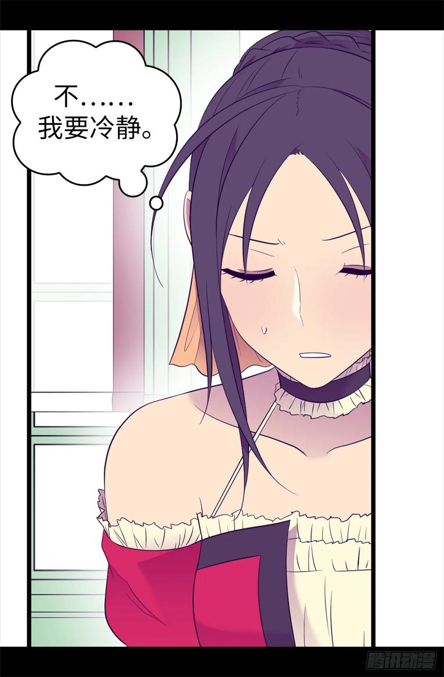 《据说我是王的女儿？》漫画最新章节503.连基本的礼仪都不遵循？免费下拉式在线观看章节第【32】张图片