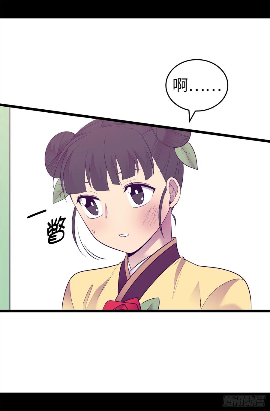 《据说我是王的女儿？》漫画最新章节503.连基本的礼仪都不遵循？免费下拉式在线观看章节第【5】张图片