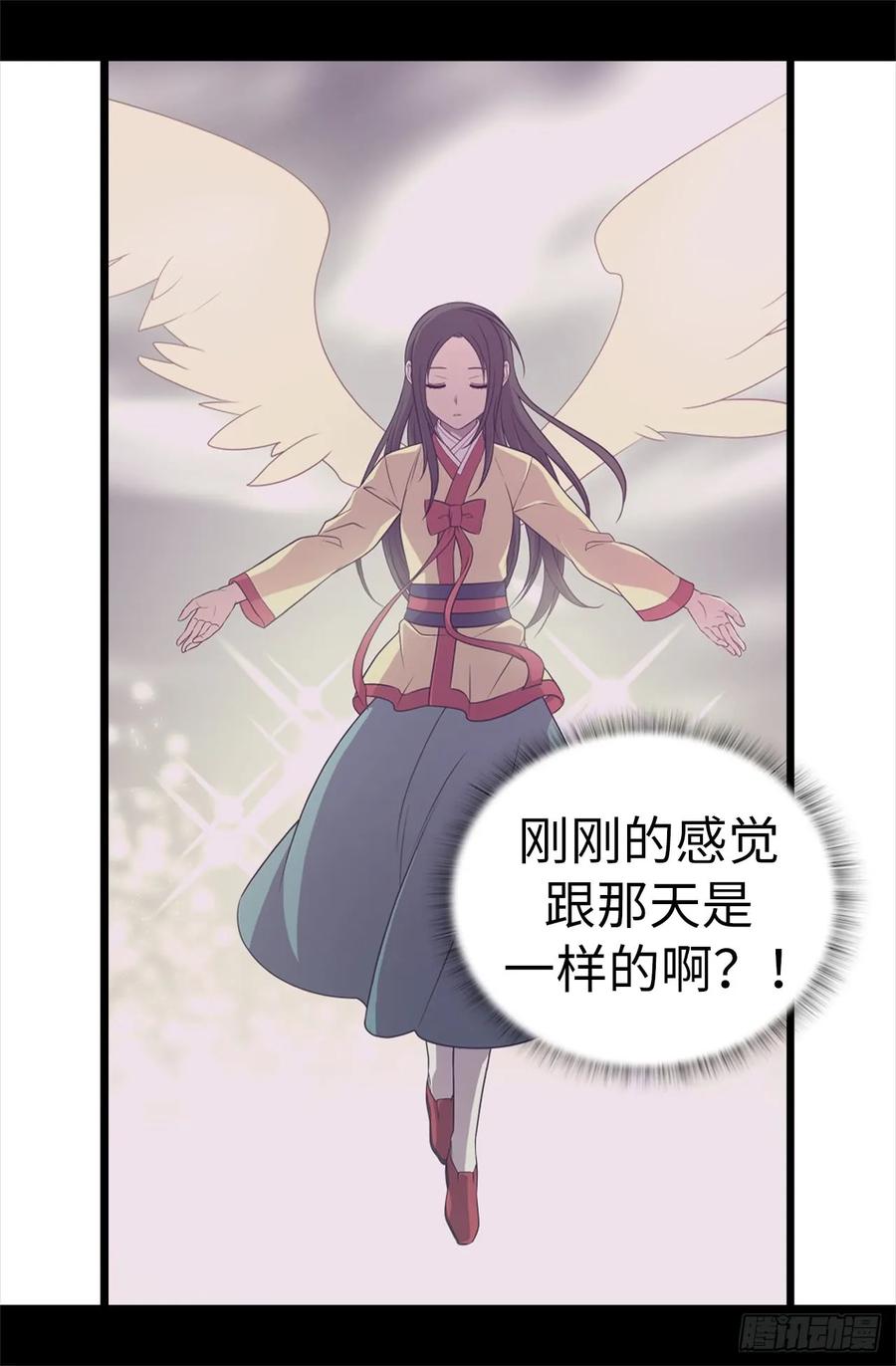 《据说我是王的女儿？》漫画最新章节503.连基本的礼仪都不遵循？免费下拉式在线观看章节第【8】张图片