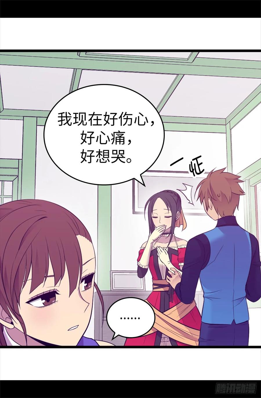 《据说我是王的女儿？》漫画最新章节504.王子居然对公主道歉免费下拉式在线观看章节第【10】张图片