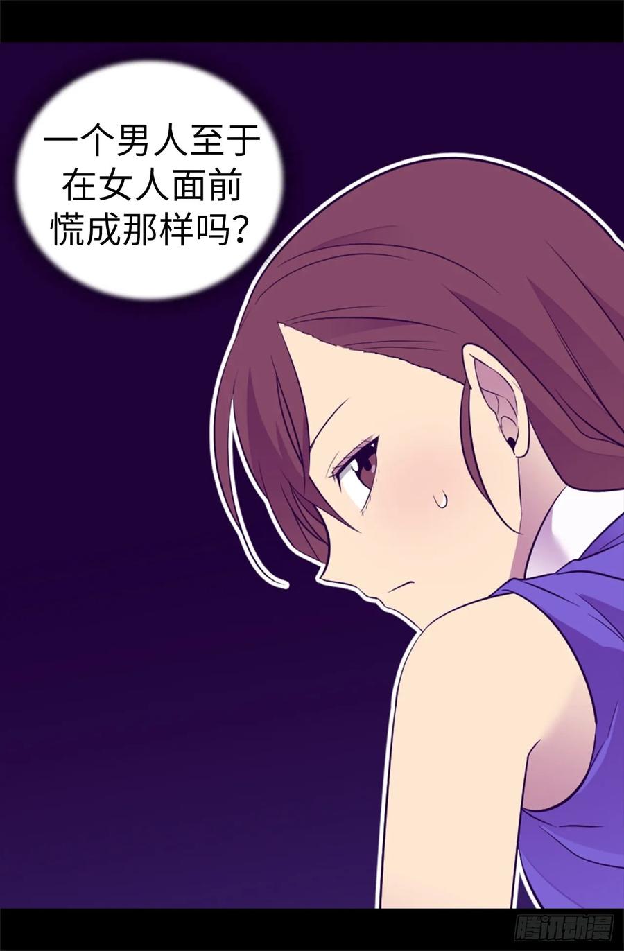 《据说我是王的女儿？》漫画最新章节504.王子居然对公主道歉免费下拉式在线观看章节第【3】张图片