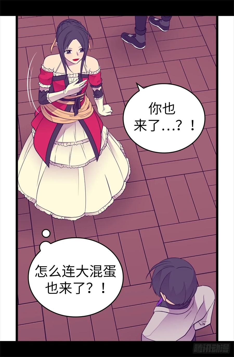 《据说我是王的女儿？》漫画最新章节505.贵重的礼物免费下拉式在线观看章节第【10】张图片