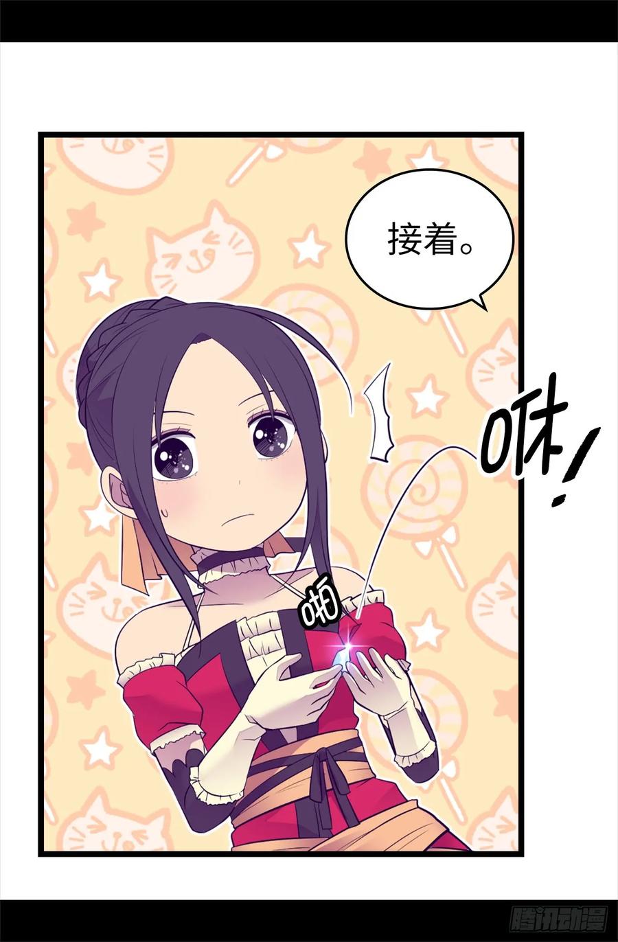 《据说我是王的女儿？》漫画最新章节505.贵重的礼物免费下拉式在线观看章节第【11】张图片