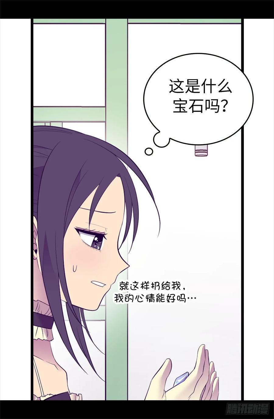 《据说我是王的女儿？》漫画最新章节505.贵重的礼物免费下拉式在线观看章节第【15】张图片