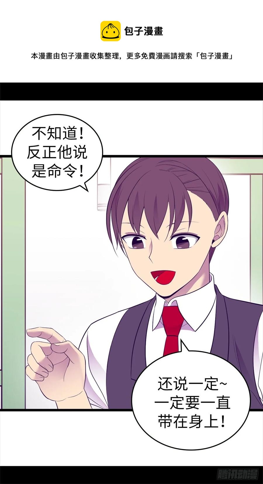 《据说我是王的女儿？》漫画最新章节505.贵重的礼物免费下拉式在线观看章节第【18】张图片