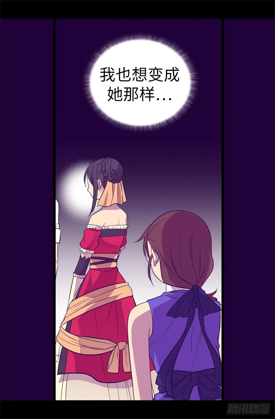 《据说我是王的女儿？》漫画最新章节505.贵重的礼物免费下拉式在线观看章节第【22】张图片