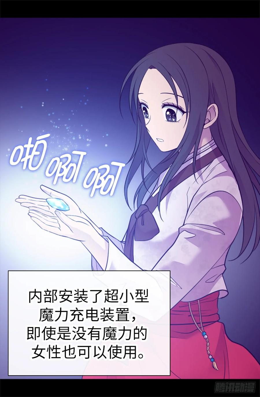 《据说我是王的女儿？》漫画最新章节505.贵重的礼物免费下拉式在线观看章节第【29】张图片