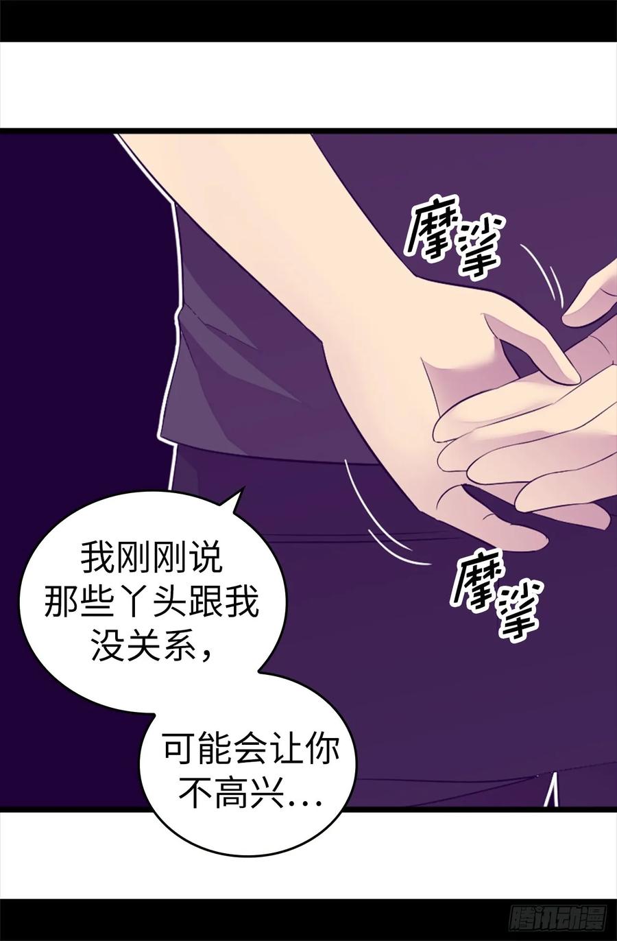 《据说我是王的女儿？》漫画最新章节505.贵重的礼物免费下拉式在线观看章节第【6】张图片