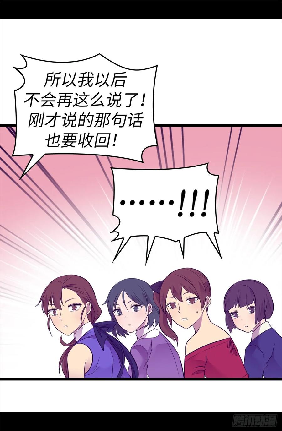 《据说我是王的女儿？》漫画最新章节505.贵重的礼物免费下拉式在线观看章节第【7】张图片