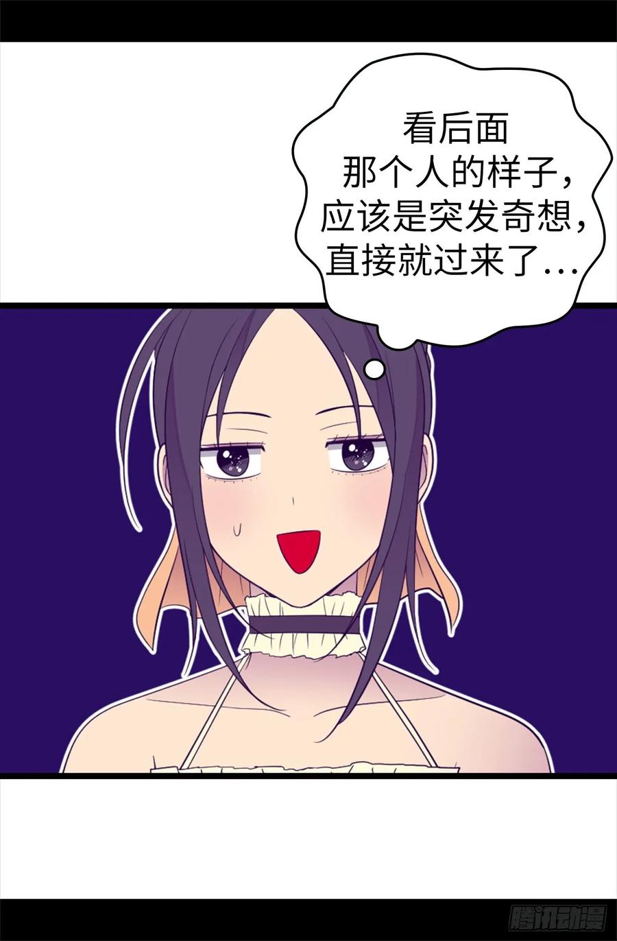 《据说我是王的女儿？》漫画最新章节506.小小的请求免费下拉式在线观看章节第【26】张图片