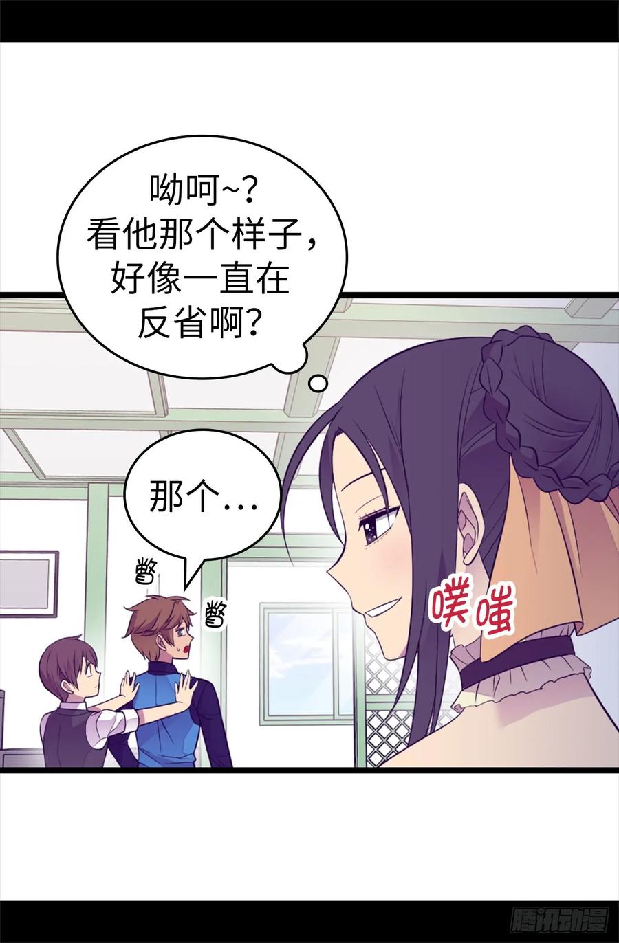 《据说我是王的女儿？》漫画最新章节506.小小的请求免费下拉式在线观看章节第【7】张图片