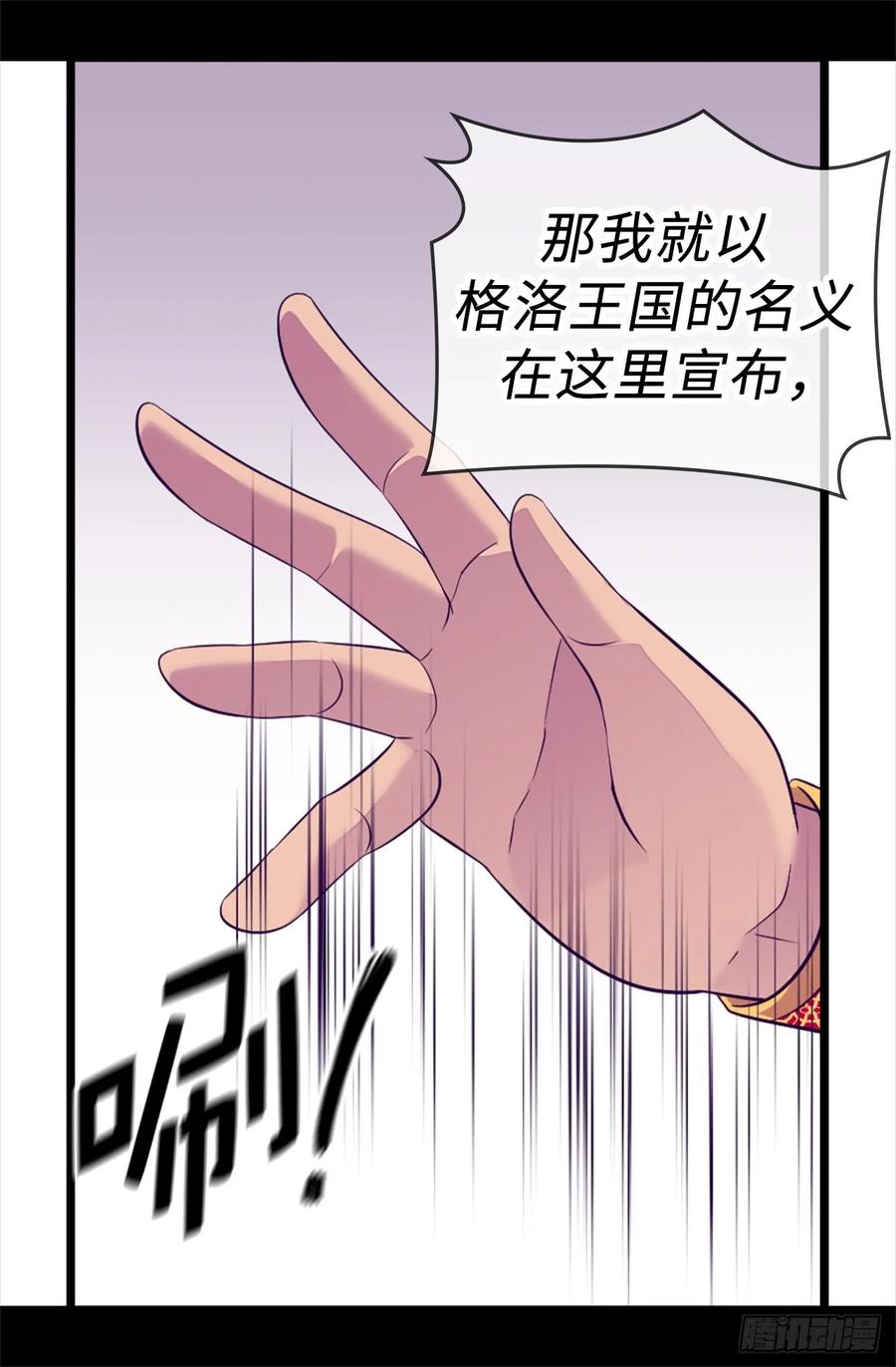 《据说我是王的女儿？》漫画最新章节507.公主们的玫瑰馆免费下拉式在线观看章节第【12】张图片