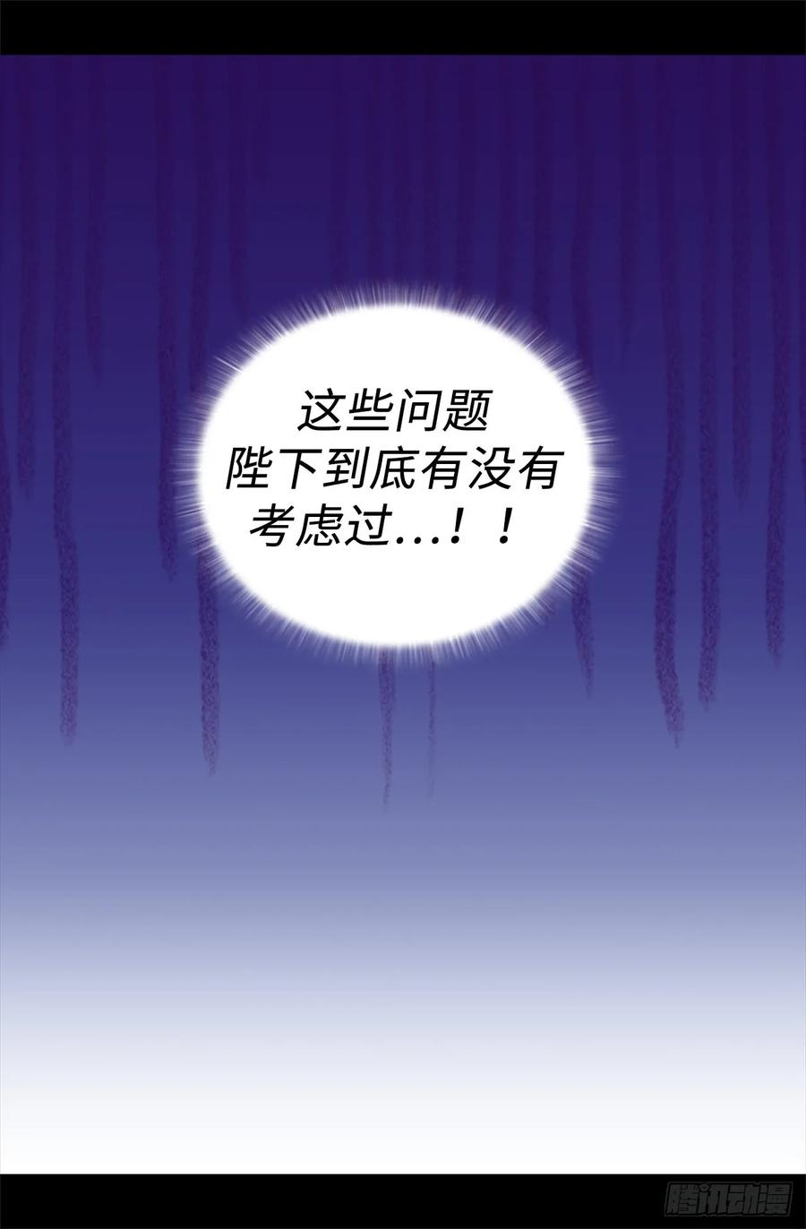 《据说我是王的女儿？》漫画最新章节507.公主们的玫瑰馆免费下拉式在线观看章节第【17】张图片