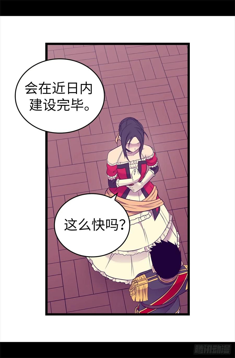 《据说我是王的女儿？》漫画最新章节507.公主们的玫瑰馆免费下拉式在线观看章节第【24】张图片