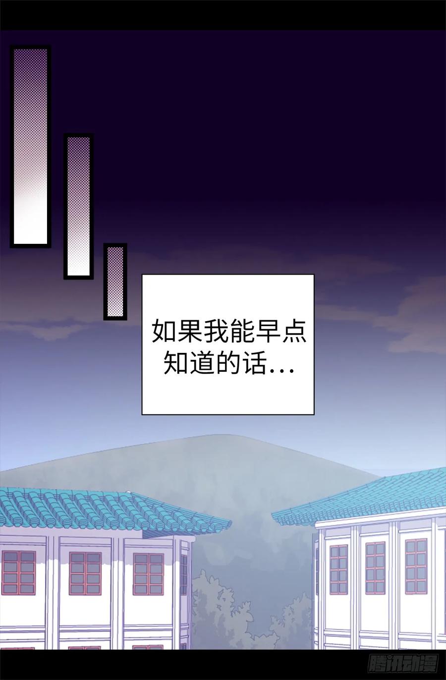 《据说我是王的女儿？》漫画最新章节507.公主们的玫瑰馆免费下拉式在线观看章节第【28】张图片