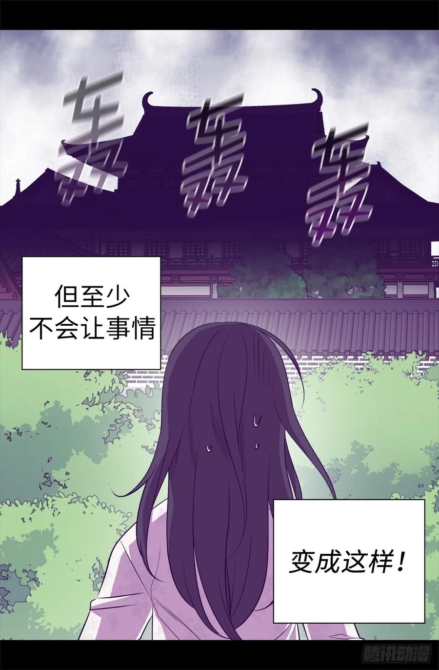 《据说我是王的女儿？》漫画最新章节507.公主们的玫瑰馆免费下拉式在线观看章节第【30】张图片