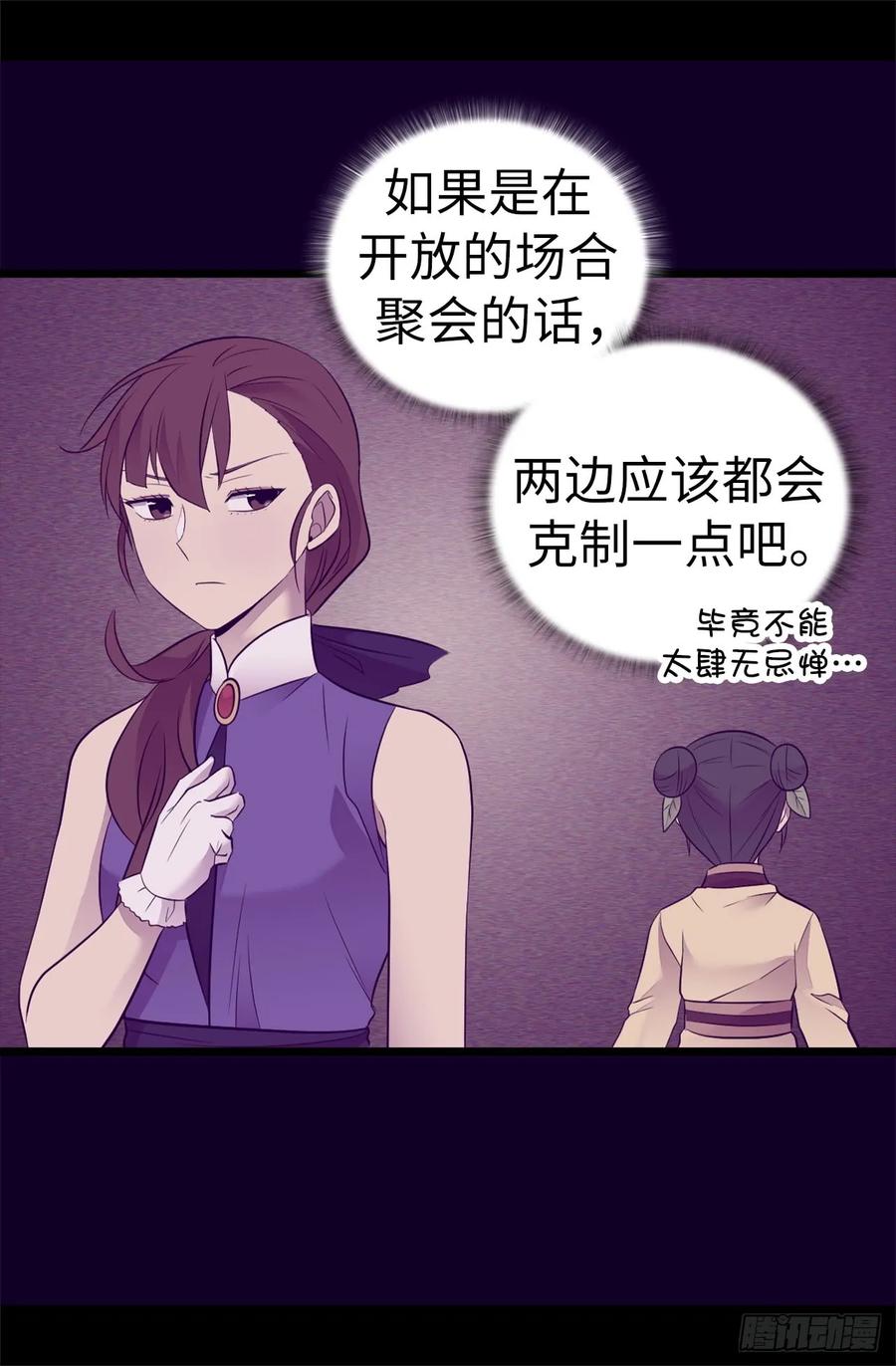 《据说我是王的女儿？》漫画最新章节507.公主们的玫瑰馆免费下拉式在线观看章节第【7】张图片