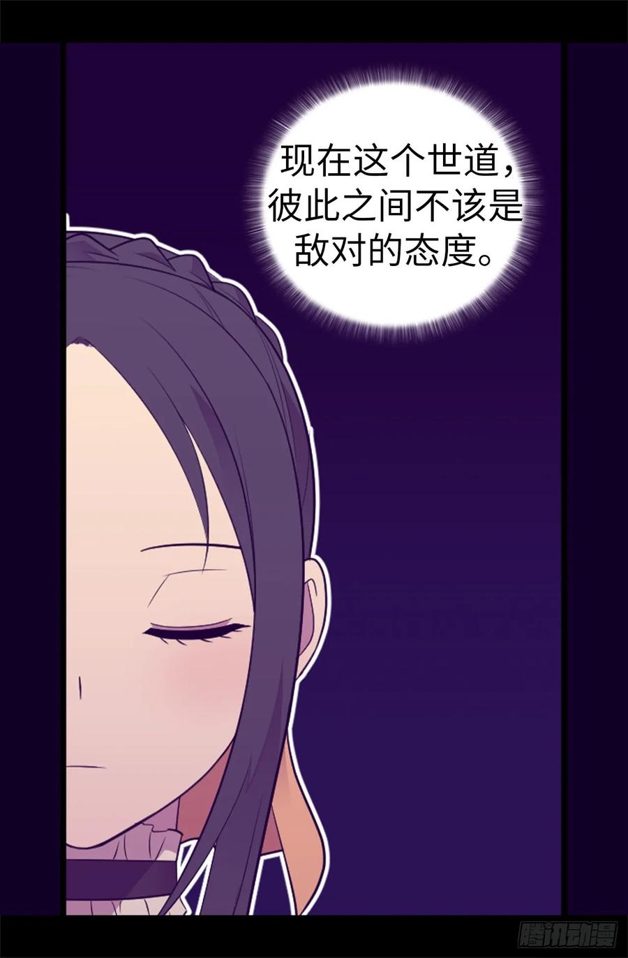 《据说我是王的女儿？》漫画最新章节507.公主们的玫瑰馆免费下拉式在线观看章节第【8】张图片