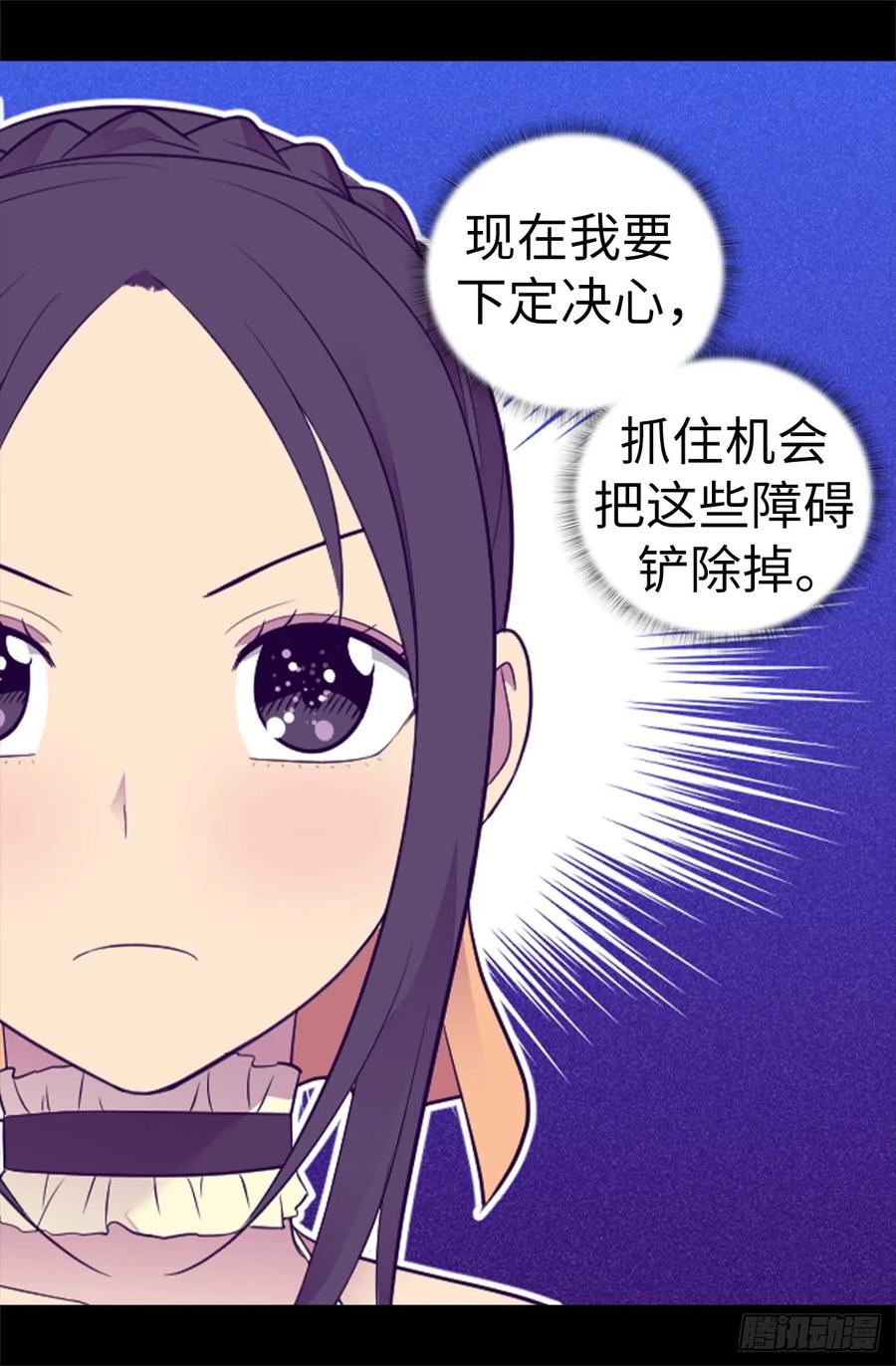 《据说我是王的女儿？》漫画最新章节507.公主们的玫瑰馆免费下拉式在线观看章节第【9】张图片